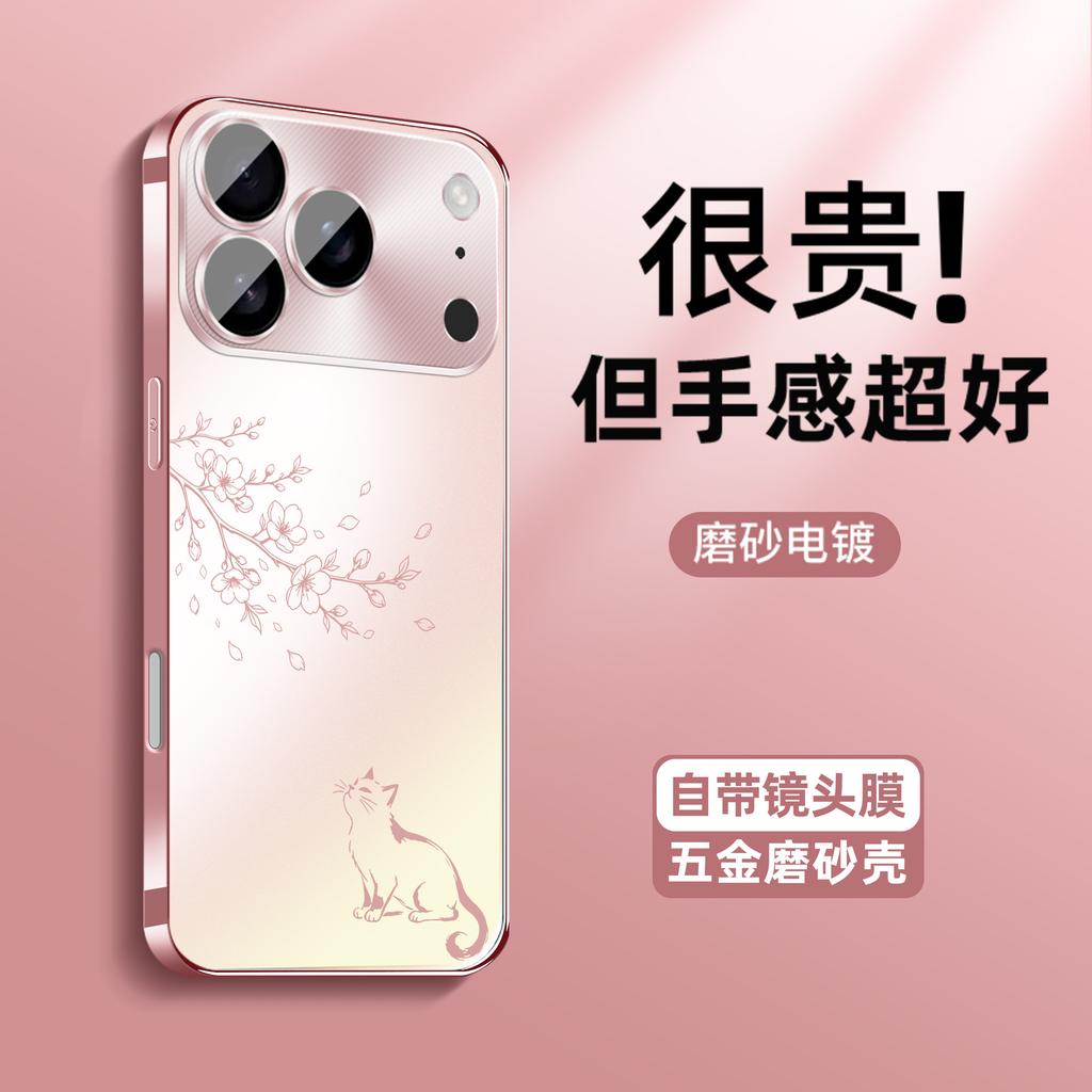Applicable to Apple 17Pro mobile phone case iPhone16Pro matte protective case 15 simple 14 all-inclusive 13 lens film