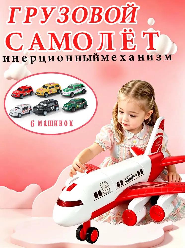 Toy Air Vehicle
