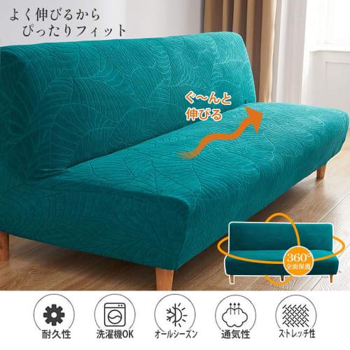 Armless Sofa Cover, 2-Seater/3-Seater, Stretchable, Stays In Place, Protects Sofa, Non-Slip, Washable, Suitable for All Seasons, Nordic Style, Protect