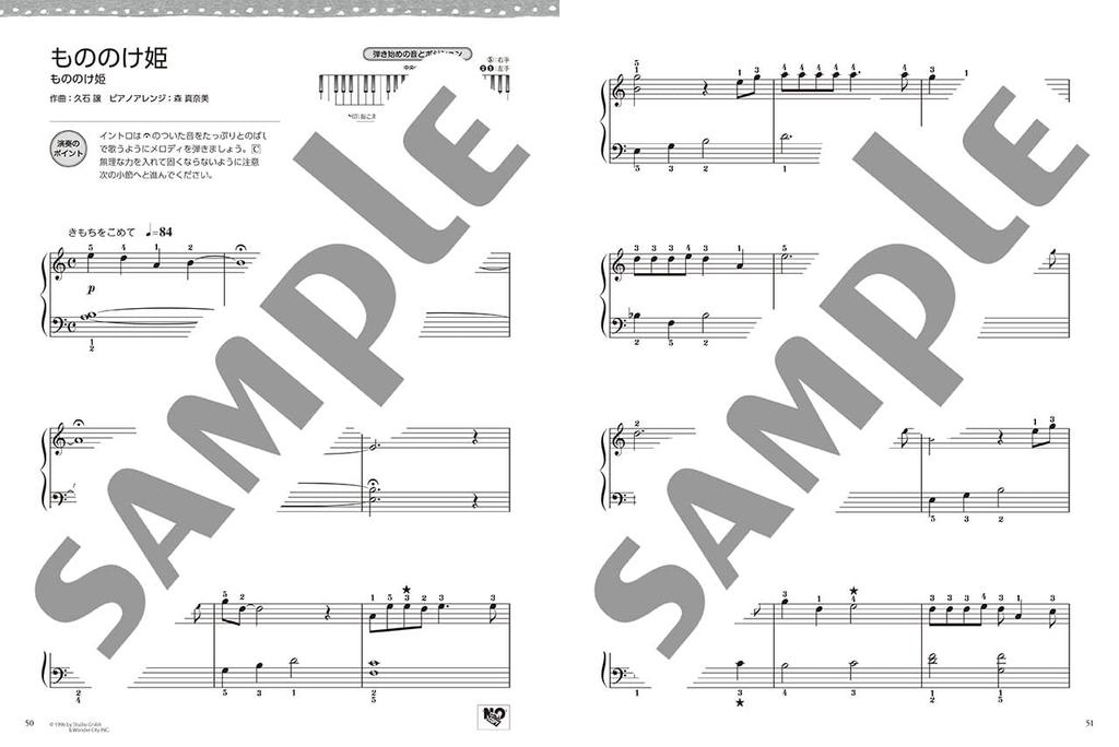 Enjoy Studio Ghibli Masterpieces In the Major of C Piano (Beginner Solo)