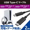 ELECOM USB Type C Cable 2m [USB-C to USB-C] 60W USB2.0 PD Compatible Rapid Charging Compatible with PS5/4 (Cannot charge PS4) Black GM-CC20BK