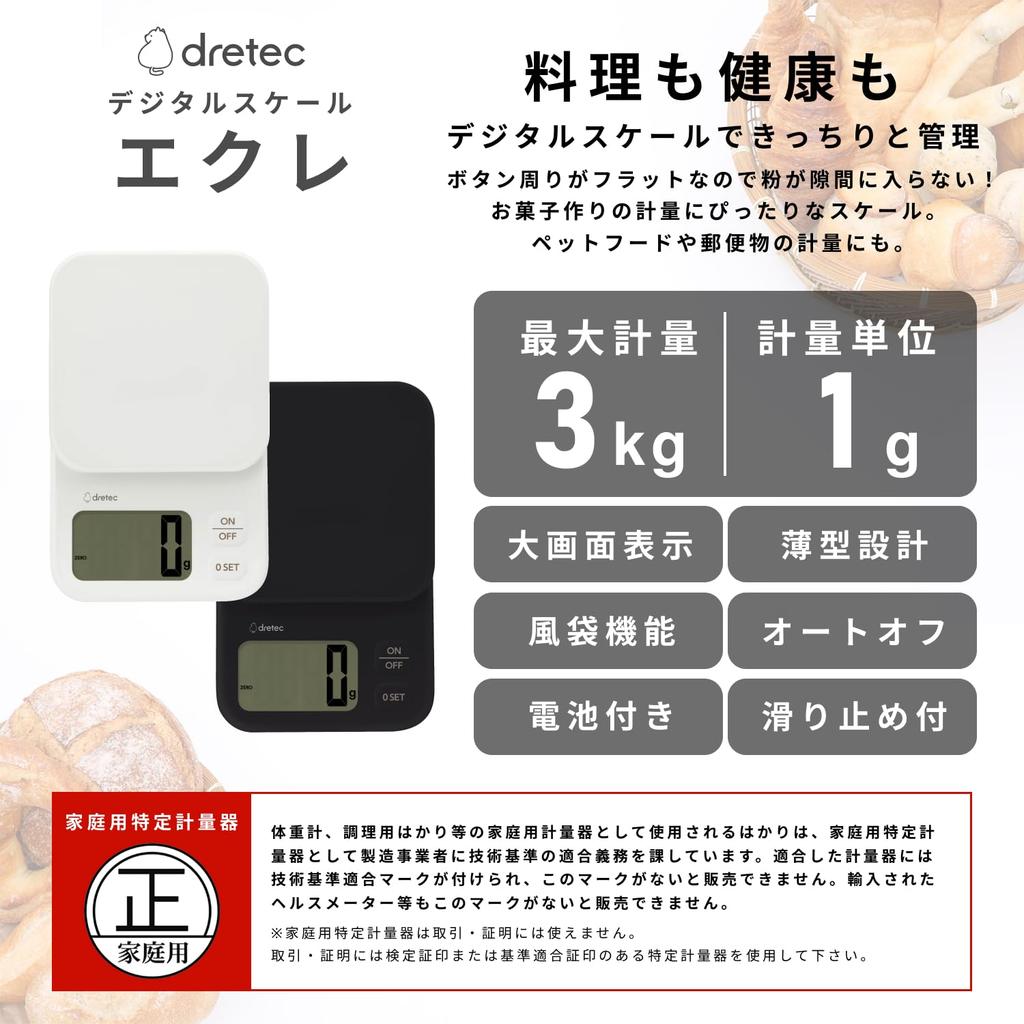 Dretec Digital Japanese Large Kitchen White Scale, Manufacturer, 3kg/1g Units, Tare, Screen, Scale, Cooking,