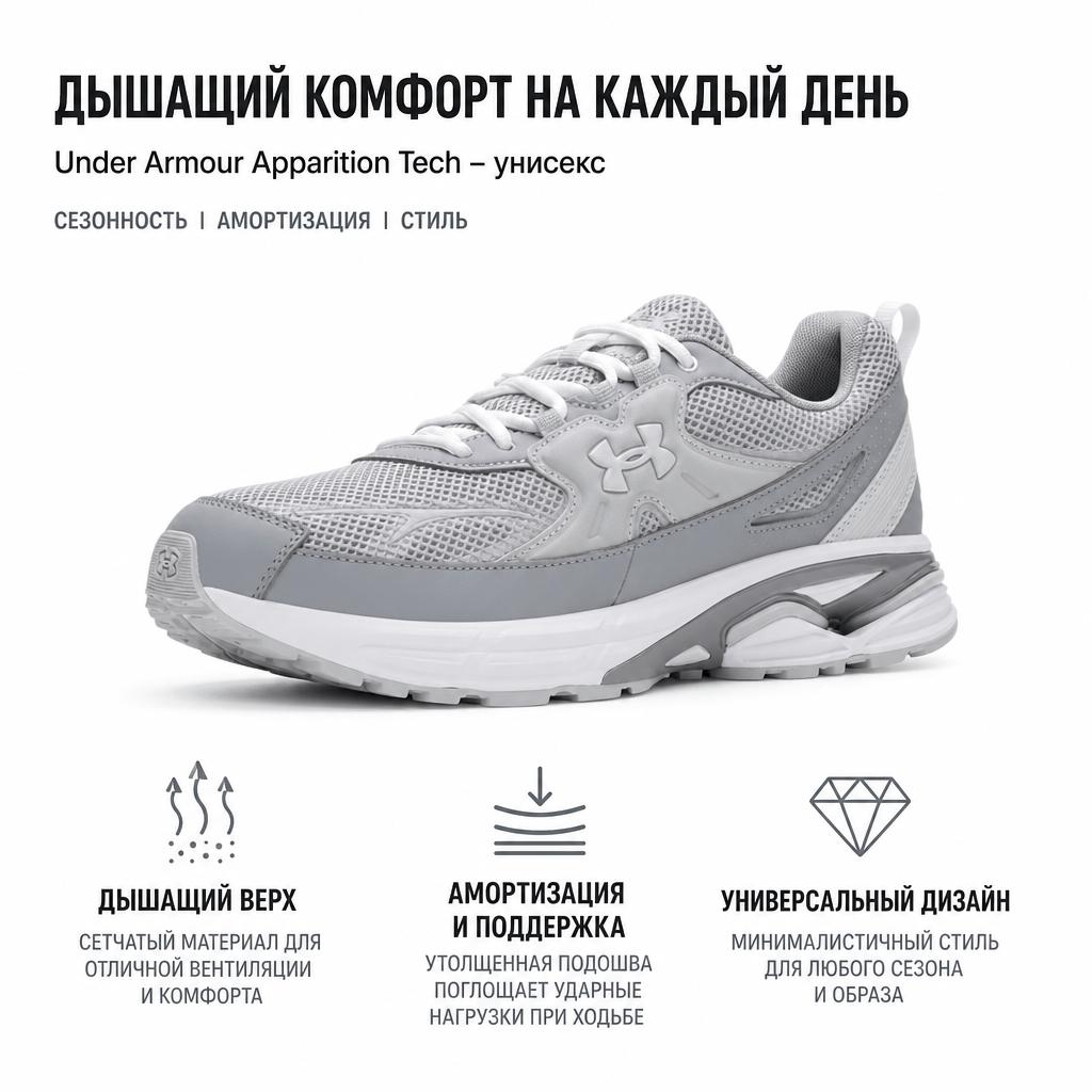 Under Armour Apparition Tech Wygodne Minimalistyczne Buty do Biegania w Jednolitym Kolorze Trampki Unisex 6005280-035