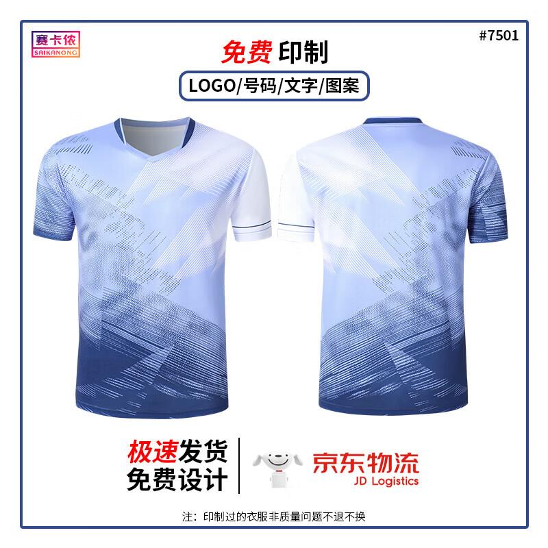 Saka Non Quick-Dry Summer Sportswear Set L