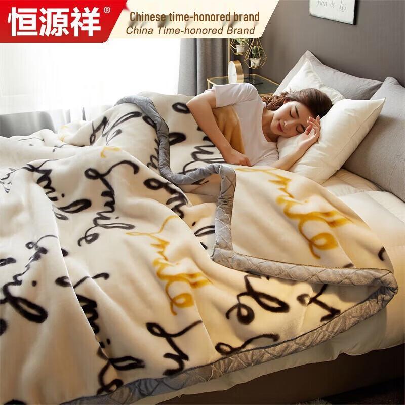 Hengyuanxiang Warm Raschel Blanket