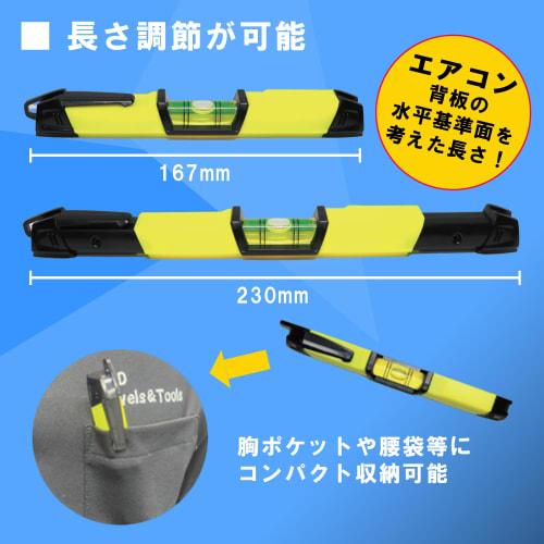 Akatsuki Manufacturing (KOD) Electrician's Telescopic Level DSL-1723M