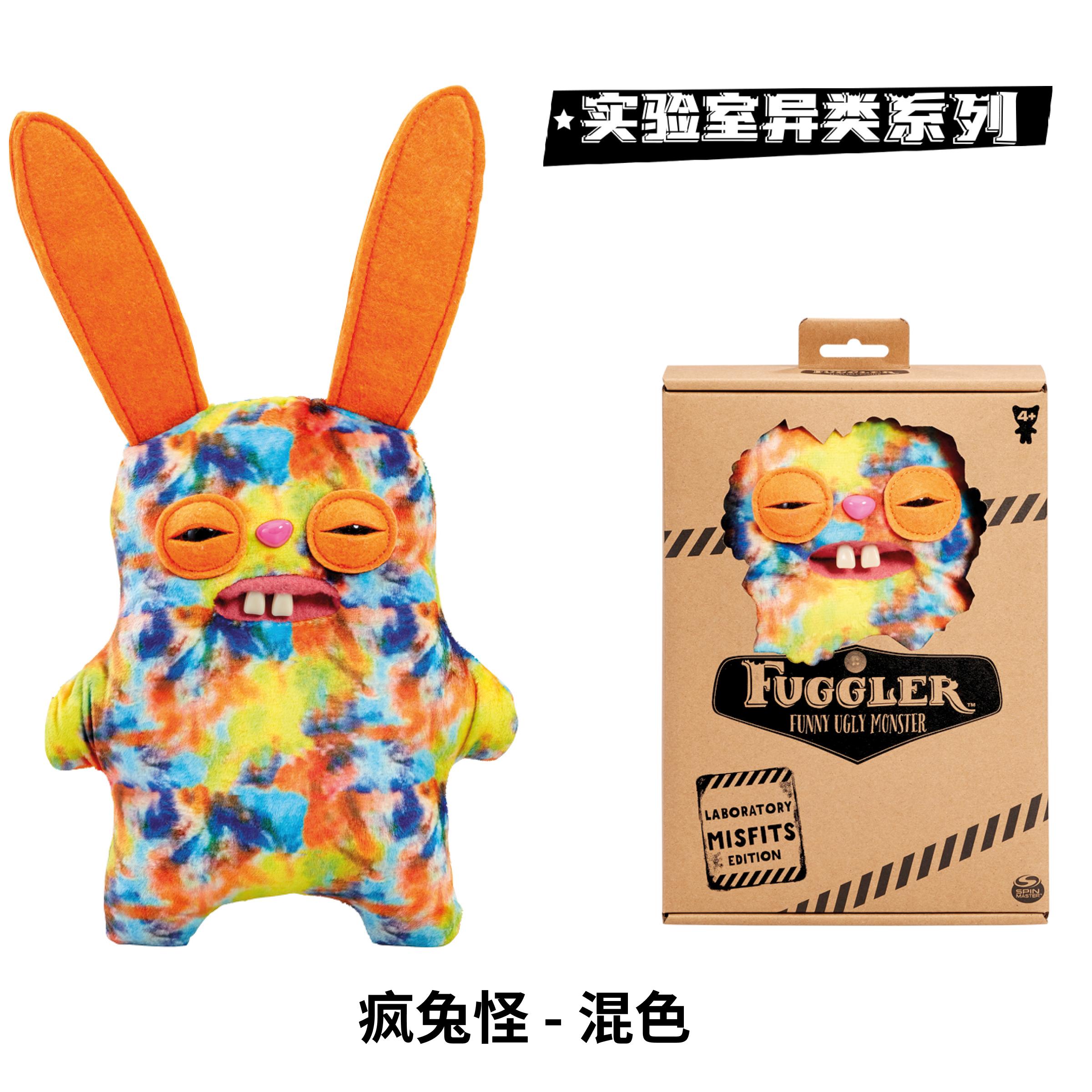 Laboratory Misfits Edition Funny Ugly Monster Gaptooth McGoo Oogah Boogah Ugly Teeth Plush Toys Wacky Fun Toys