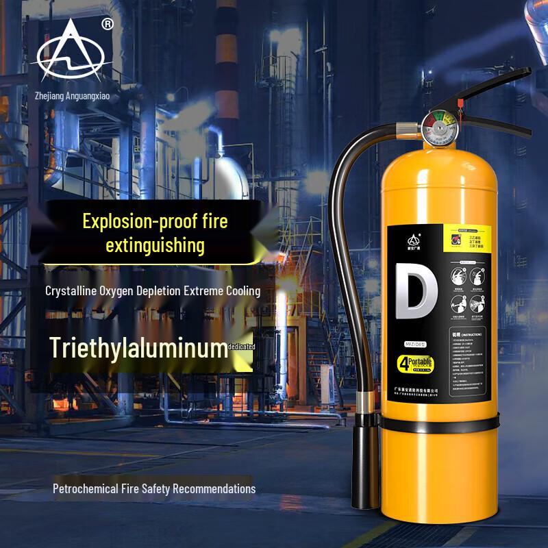 Zhe an Guangxiao 4kg Class D Metal Fire Extinguisher