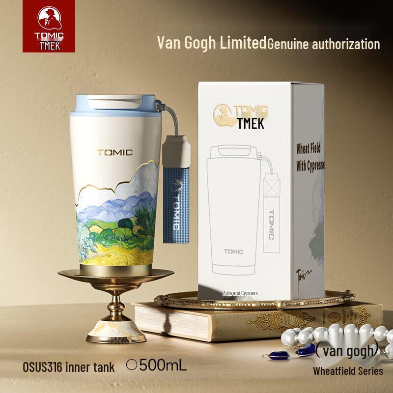 TOMIC Van Gogh Collection 500mL Insulated Coffee & Water Bottle