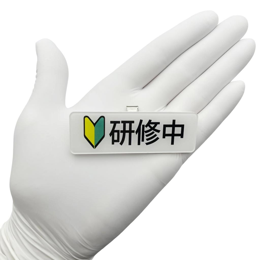 EDEN (Eden) Wakaba-märke Nybörjarmärke Träning Akrylklämma Nålbricka 75 x 25 mm [E865]