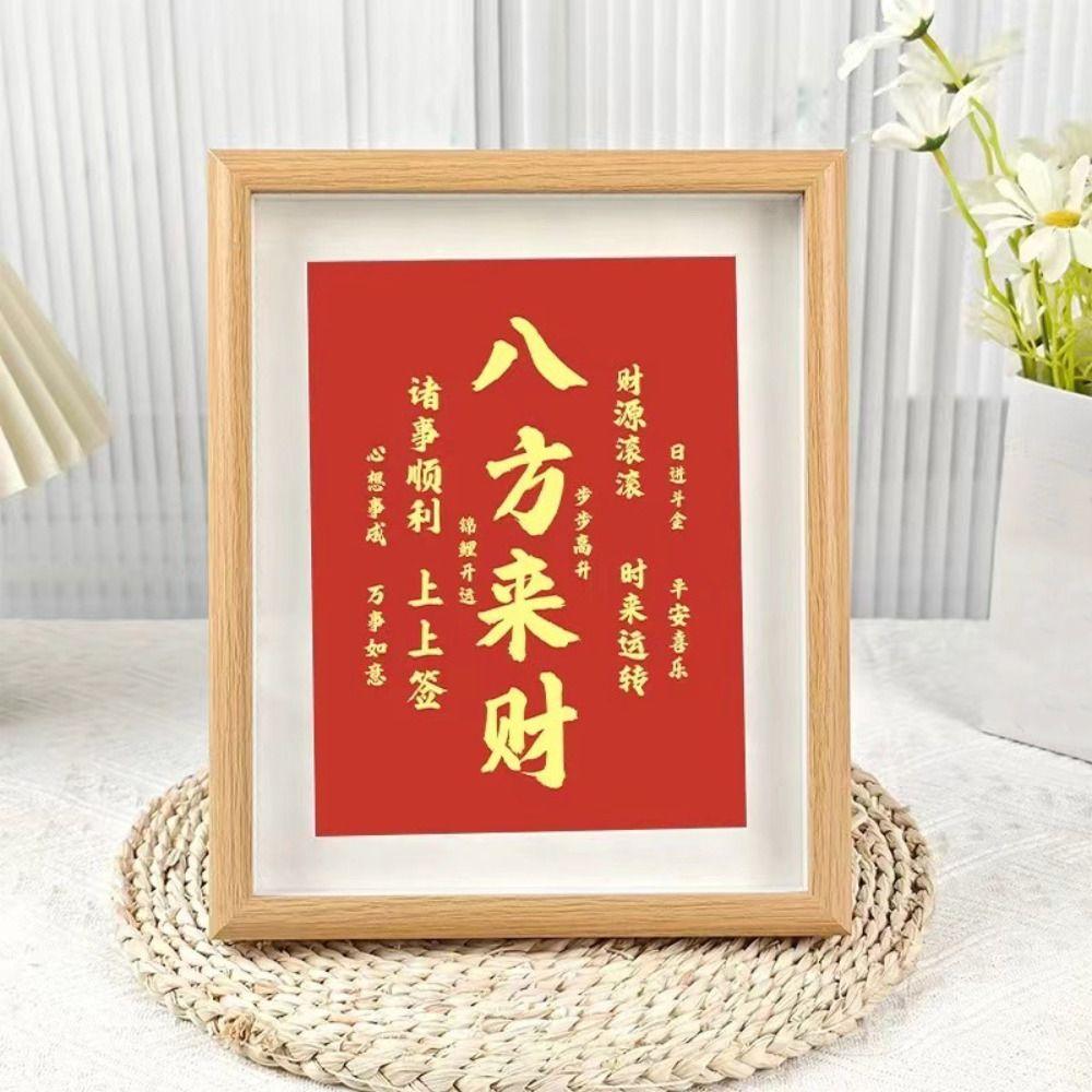 

Кавайный фен-шуй счастливый орнамент мультфильм каллиграфия фоторамка офис Style 3