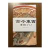 Tenugui Towel Alphonse Mucha Primrose 100% Cotton Gentle On Skin Lightweight