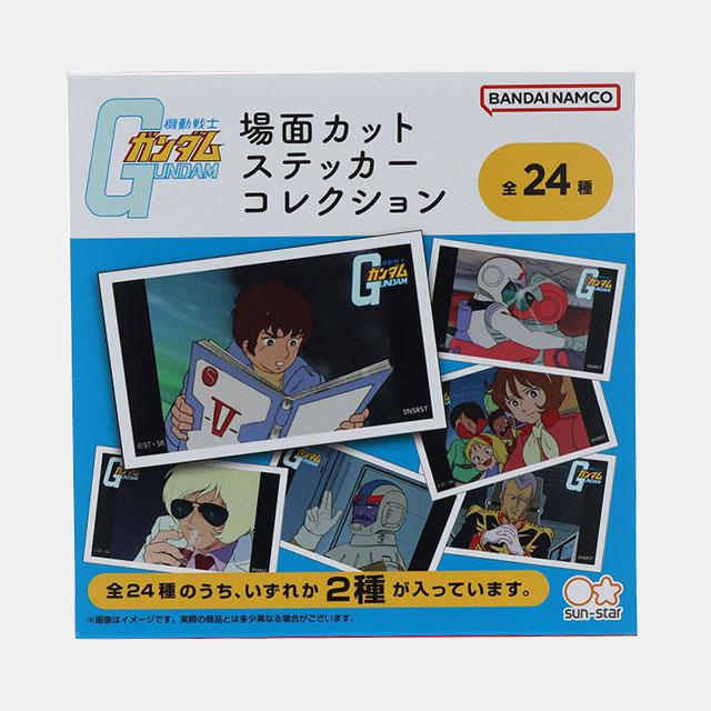 [Bandai] Mobile Suit Gundam GS13 Scene Cut Sticker Collection