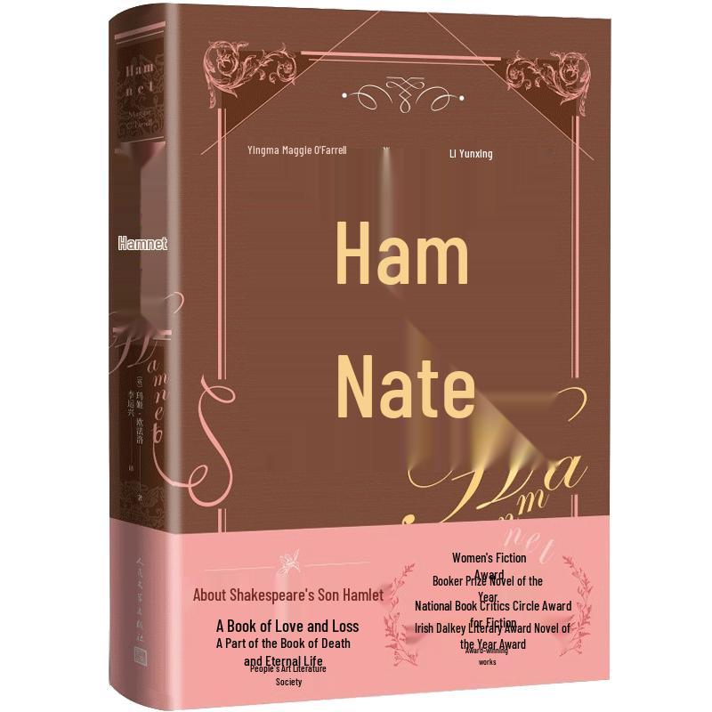 Hamnet by Maggie O Farrell