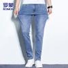 ROMON Men's Autumn/Winter Straight-Leg Jeans
