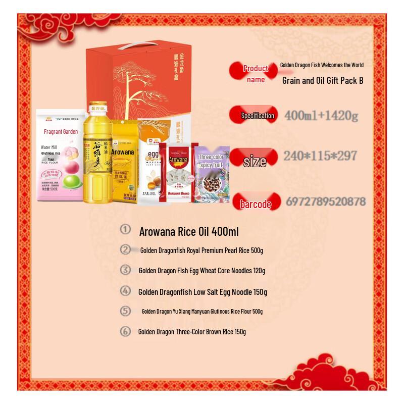 Arowana Grain & Oil Gift Pack