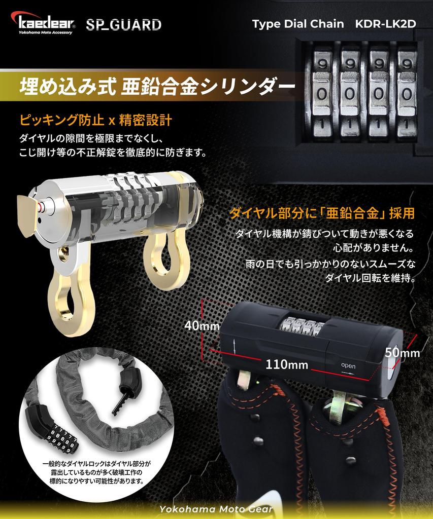 Kaedear Bike Lock Chain Lock Key Dial Length 2500mm Square