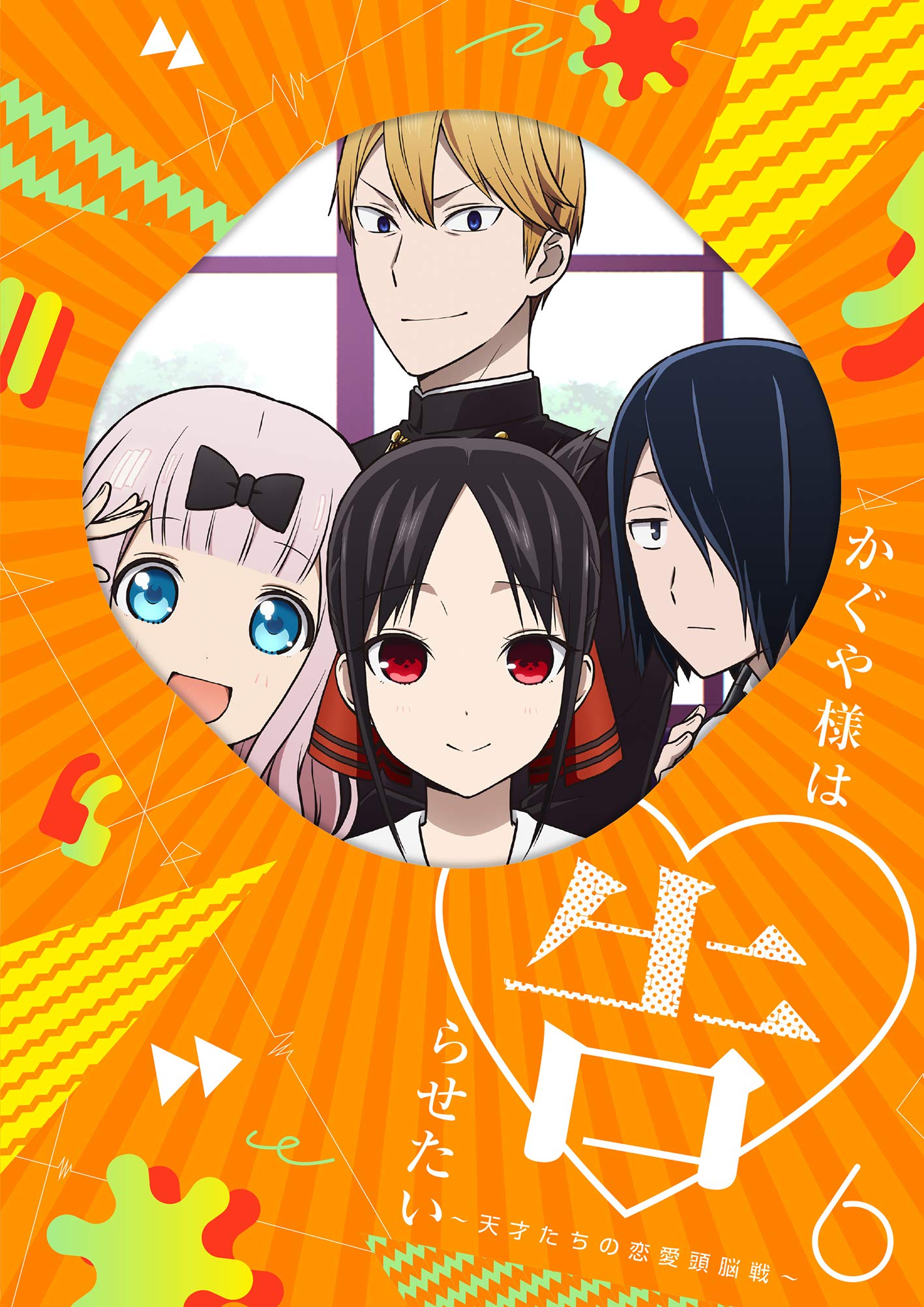 Kaguya-sama: Love is War - Volume 6 (Limited Edition) [Blu-ray]