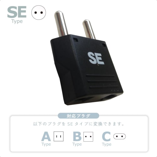 Kashimura SE Type International Adapter Plug, Set of 2, NTI-159