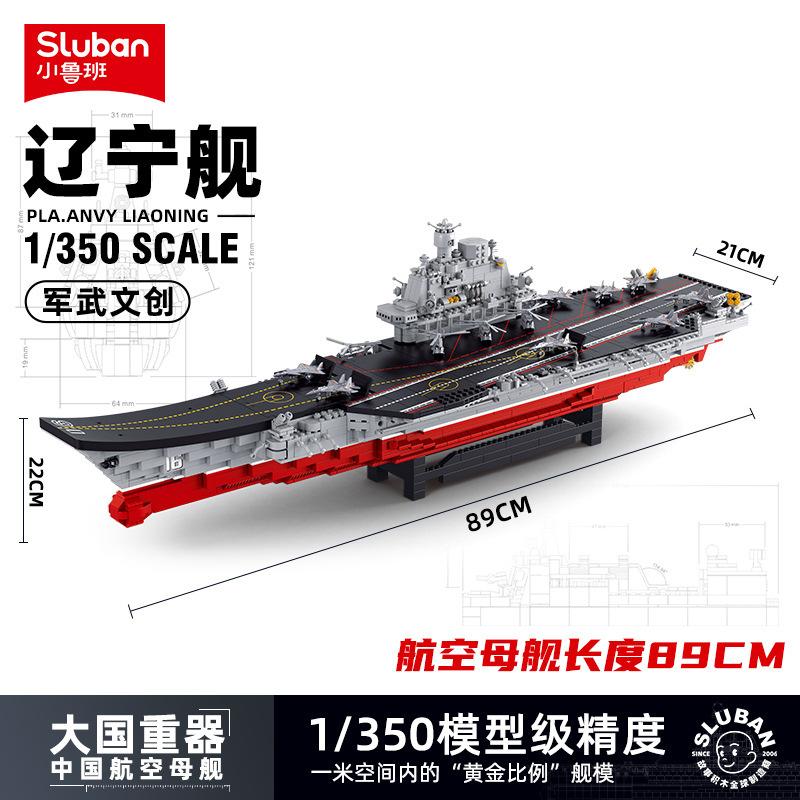 2 Warship Military Battle Boat Model Building Blocks Toy Kit Aircrafted Ship Carrier Destroyer DIY Bricks Toy for Boys Kids