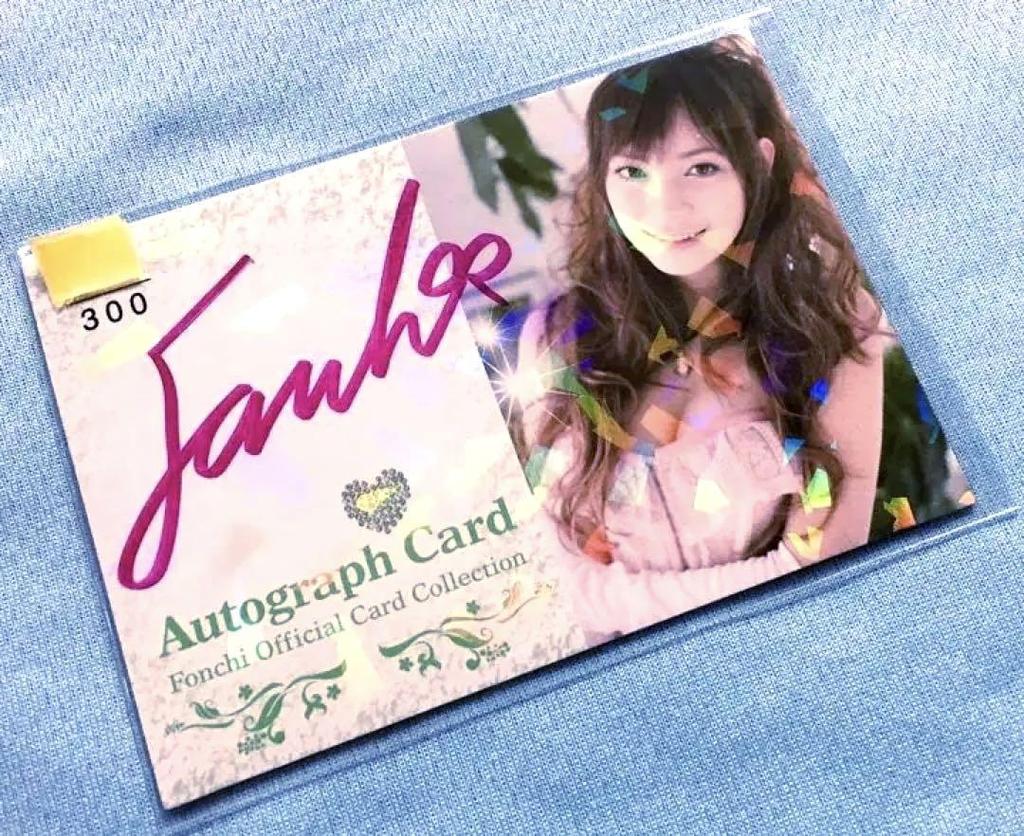 [USED] 2009 Idoling Phong Chi Autograph Card Limited to 300 copies!!!