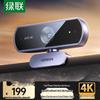 Ugreen 4K 8MP USB Webcam with Autofocus and Dual Mics