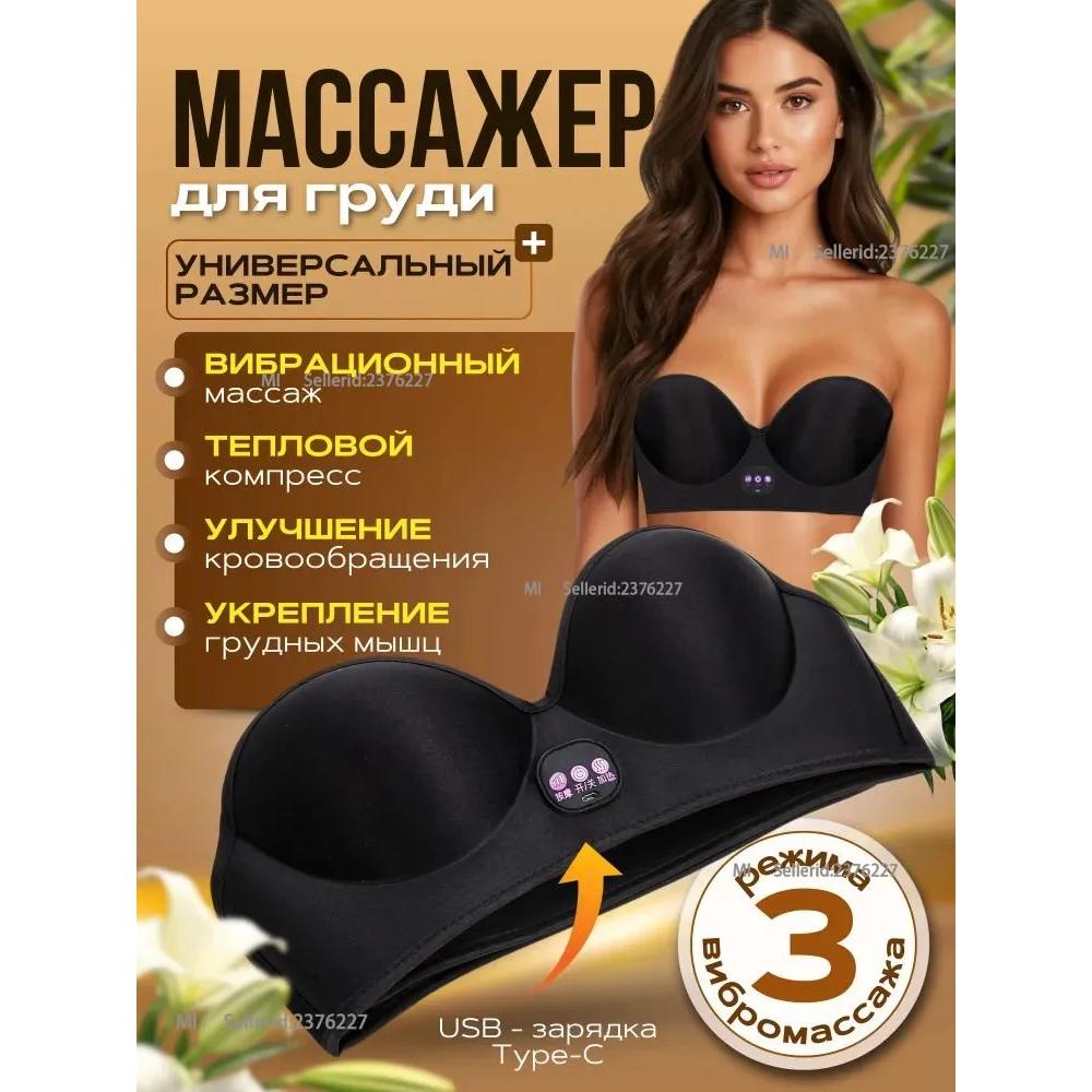 Электрический массажер для груди Option1