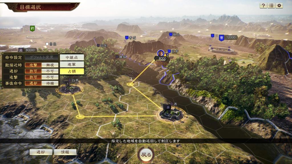 Romance of the Three Kingdoms XIV North PS4 (Import version America) -