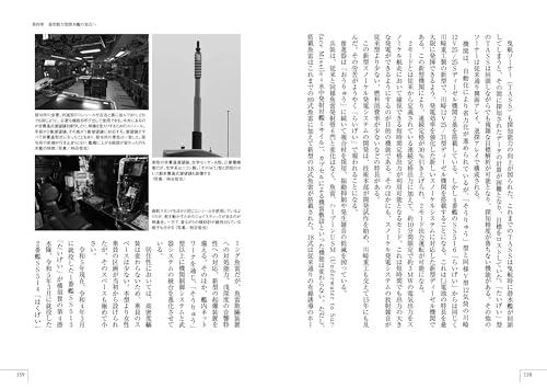 History of Submarine Construction by the Japan Maritime Self-Defense Force (Enlarged and Revised Edition)