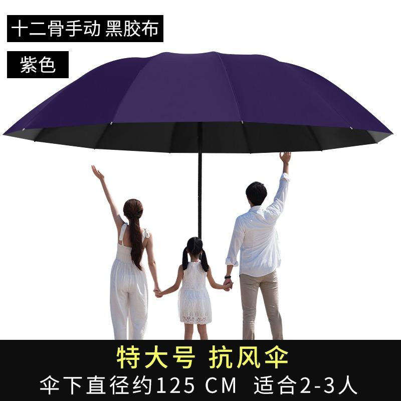 Business oversized reverse folding umbrella thickened and enlarged men's sun umbrella anti-ultraviolet women's sunshade hot-selling umbrella equipment