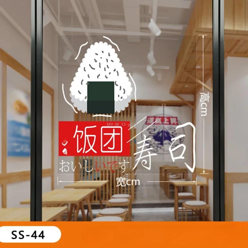 Wandaufkleber „Japanisches Restaurant“, japanisches Sushi-Restaurant, Lachs, Sashimi, Glastür, Fenster, Werbung, dekorative Aufkleber