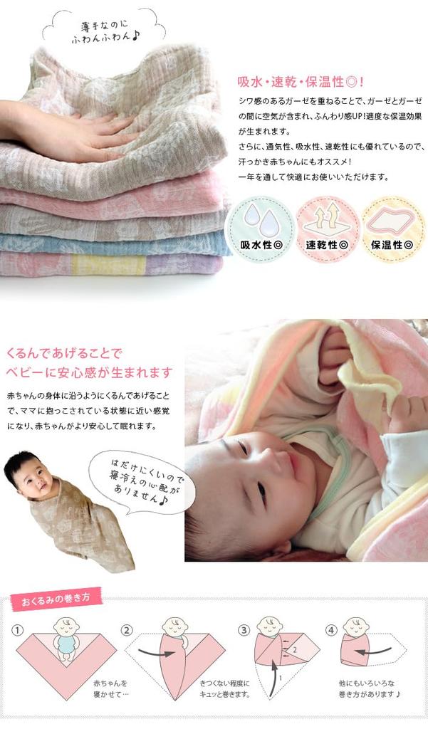 Hiorie Gauze Made In 100 X 100 Kinu Baby Hedgehog (Hiorie) Double-layered Swaddle, Japan, Approx. Cm, Blanket,