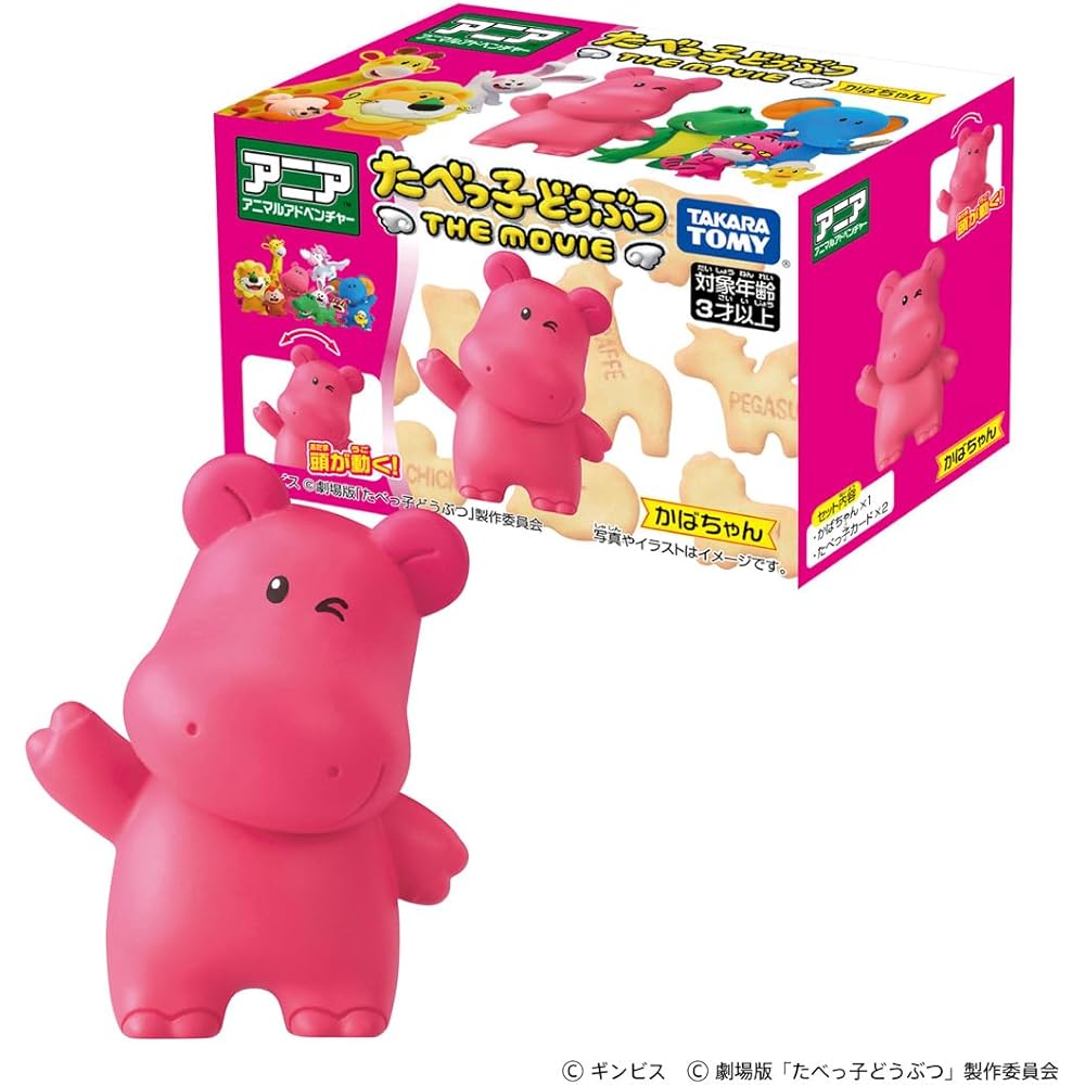 Takara Tomy Ania Tabecco Animal Movie Hippo Toy for Ages 3 and Up, Dinosaur Figure