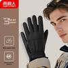 Herren Winter Warme Touchscreen Handschuhe