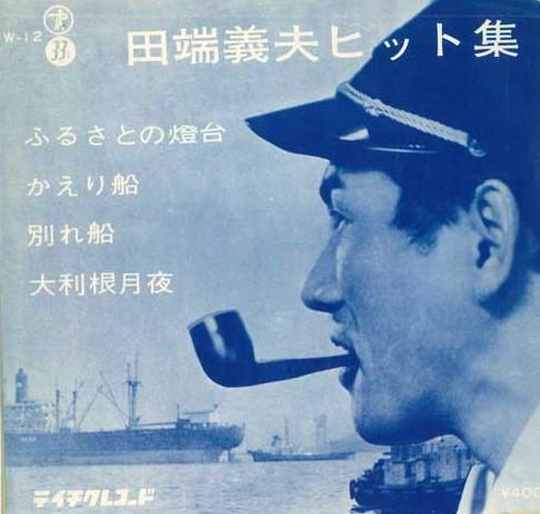 

7inch Record YOSHIO TABATA Furusato no toudai Kaeri sen Wak W12 TEICHIKU Japan Japanese EnkaTraditional Used