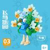 10In1 Cute Animals Bird Paradise Crow Parrot Peacock Eagle Flamingo Building Blocks Kit Girl Bricks Model Kids Toy Children
