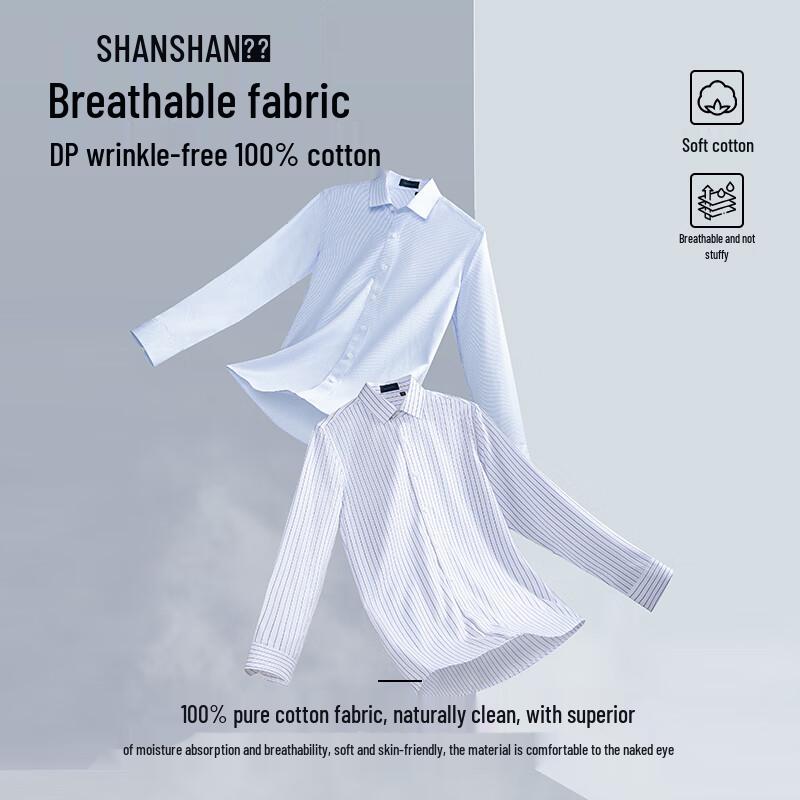 SHANSHAN Men's 100% Cotton Striped DP Non-Iron Long Sleeve Shirt