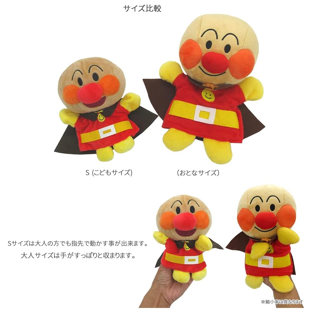 Yoshitoku Koki-chan Hand Puppet S Soft Plush Toy for Kids