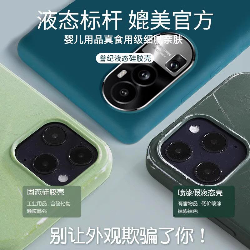 Suitable for opporeno11 mobile phone case, new liquid silicone oppo reno11pro anti-drop all-inclusive curved screen