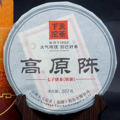 2014 Xiaguan Starzona Herbata Żelazna Ciasto Gao Yuan Chen Sheng Pu-erh Puer Herbata Surowa 357g