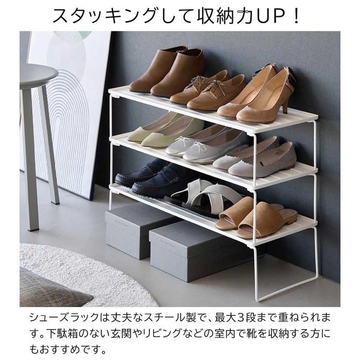 Yamazaki Folding Shoe Rack (2-Pack) White 10362x2 W66.4xD27xH16.3cm