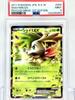 Pokémon Trading Card Shaymin EX Psycho Drive BW Trading 2011 1st Edition [PSA 9]