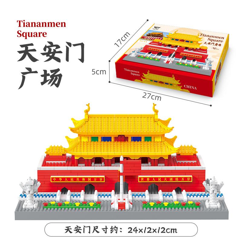 

Difficult Tiananmen Wind Building Block Miniature Small Particles Puzzle Assembly Huge Birthday Gift