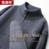 Hengyuanxiang Men's 100% Pure Wool Half-Zip Pullover Sweater