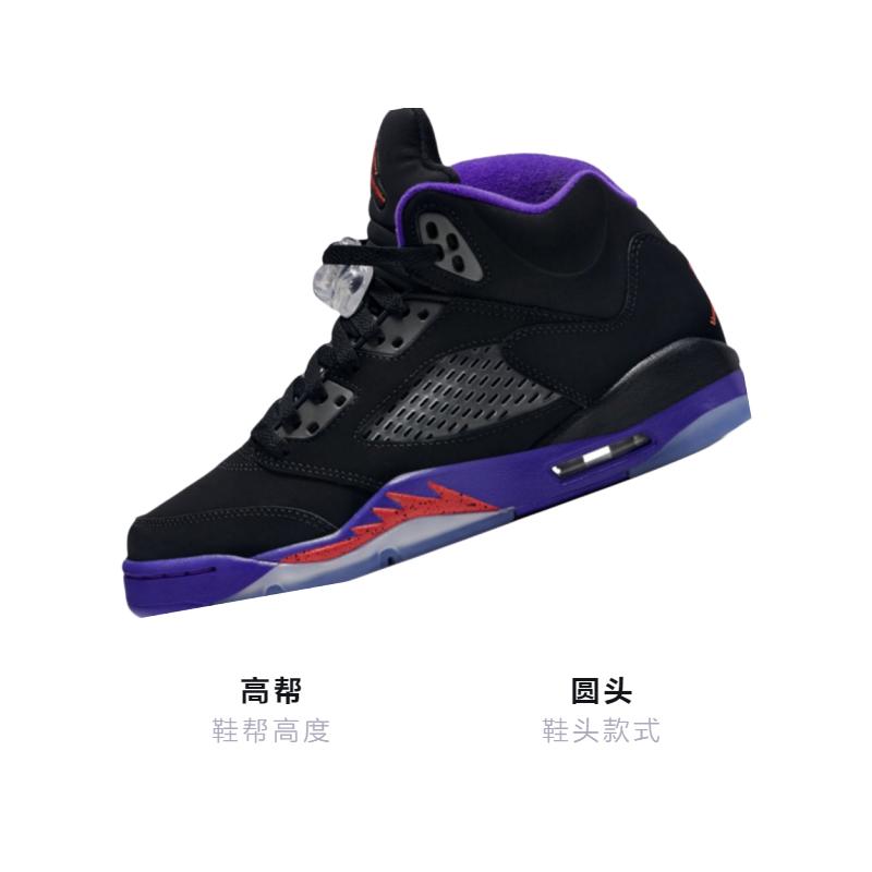 Jordan 5 Retro Fierce Purple GS 440892-017