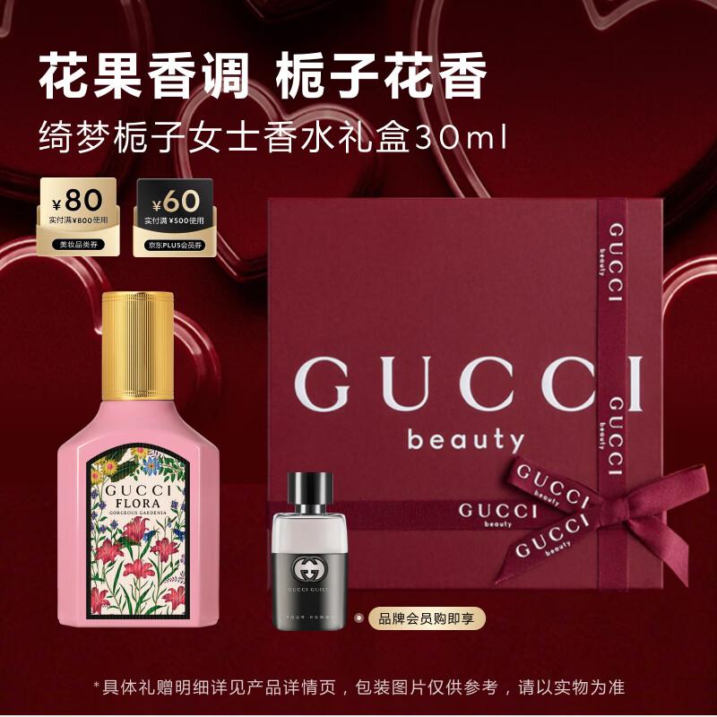 Gucci Gorgeous Gardenia Eau de Parfum