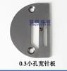 Electric Sewing Machine All-Steel Mold All-Steel Needle Plate Iron Teeth Template Roller Presser Foot Iron Plate 0.3 0.4
