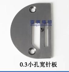 Electric Sewing Machine All-Steel Mold All-Steel Needle Plate Iron Teeth Template Roller Presser Foot Iron Plate 0.3 0.4