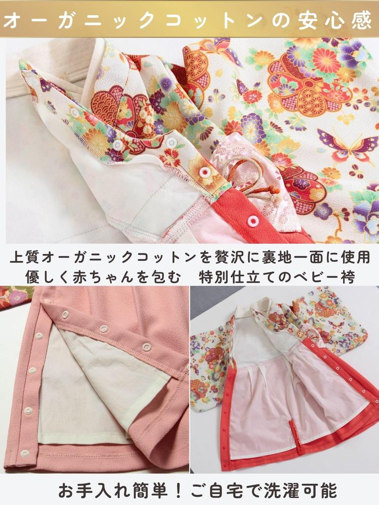 Sweet Mommy Baby Hakama Romper Kimono Japanese Chirimen with Organic Cotton for Shrine First and Sizes Coverall, Lining, Boys, Children's Day, Visits,