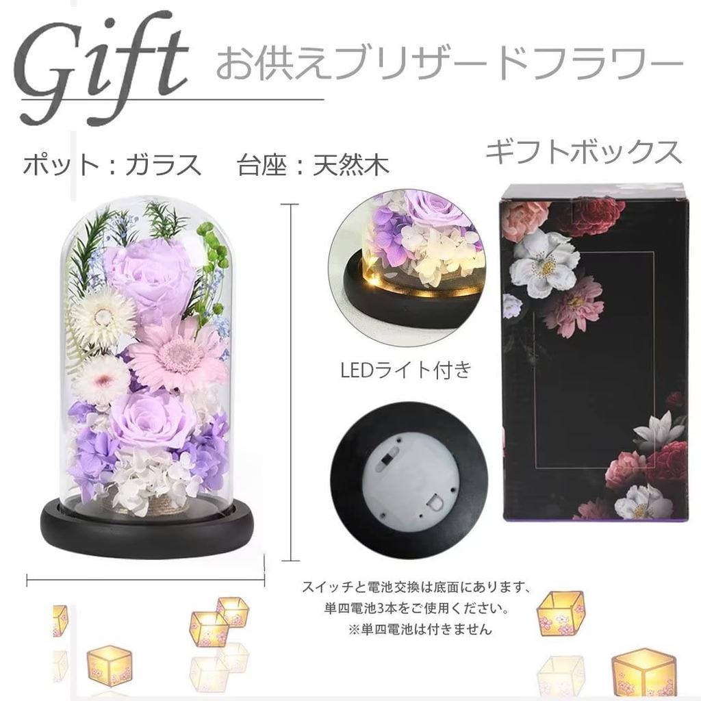 YKFN Offering Preserved Buddhist Altar Sympathy Chrysanthemum First Bon Offering Fresh Crow Dome with LED Bon Bon Festival Buddhist Memorial Memorial